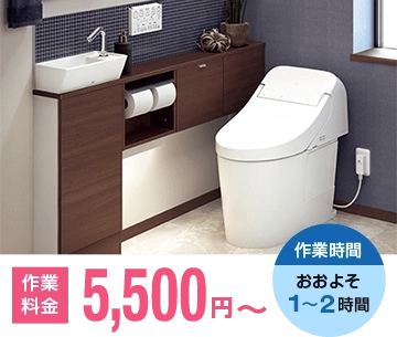 トイレつまりの作業料金 2,000円~